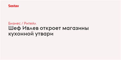 Магазины кухонной утвари в торговых центрах