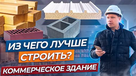 Магазины с строительными материалами