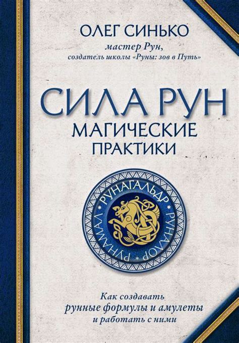 Магические амулеты: сила в камнях для воскрешения зомби жителя