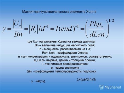 Магнитная чувствительность