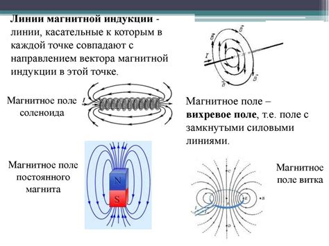 Магнитное поле: сила, способная расплавить металл?