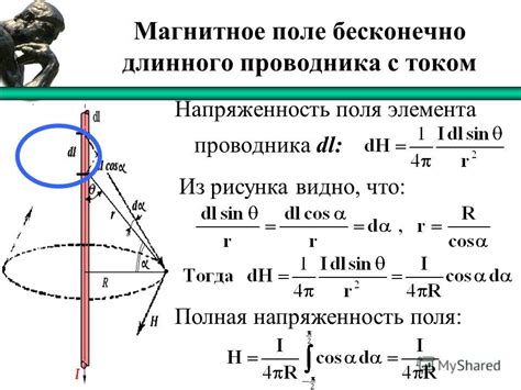 Магнитное свойство