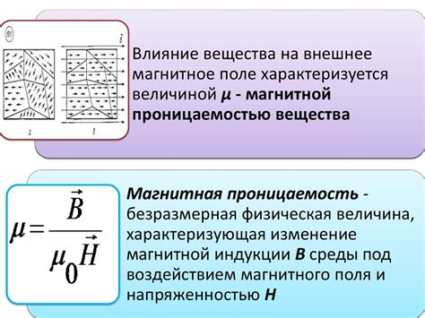 Магнитные методы обогащения