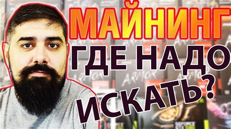 Майнинг бамбука: где искать?