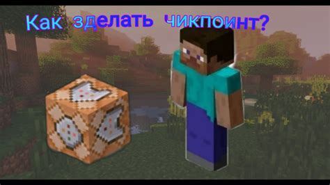 Майнкрафт: инструкция для игроков