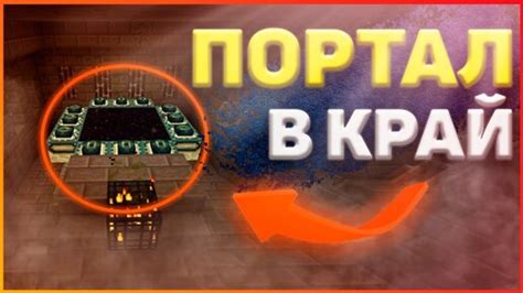 Майнкрафт: как найти стронгхолд командой