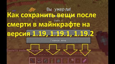 Майнкрафт: как сохранить свои вещи, если ваш номер уничтожается каждую секунду?