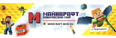 Майнкрафт: кубический мир в твоем телефоне