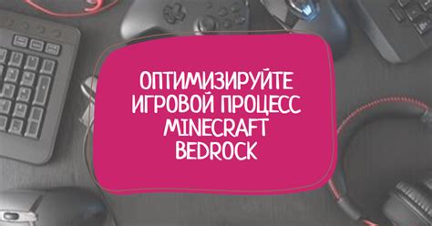 Майнкрафт: увеличение оперативной памяти