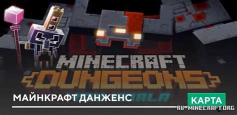 Майнкрафт данженс: качественные звуки для игры