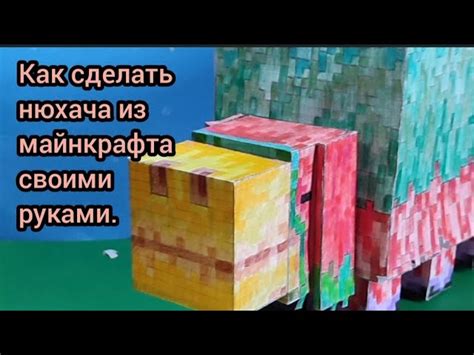 Майнкрафт с настоящим Лего: воплощаем свои идеи в жизнь