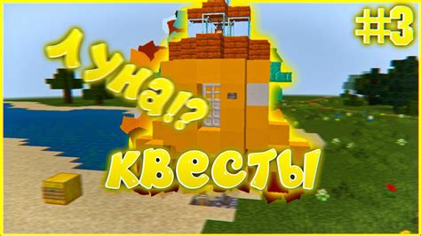 Майнкрафт-квесты: увлекательная командная игра для всей семьи