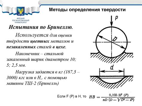 Макротвердость