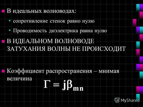 Максимальная проводимость диэлектрика