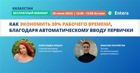 Максимальное время экономии благодаря автоматическому режиму