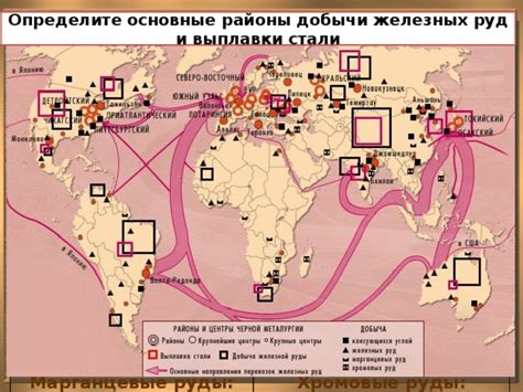 Марганцевые месторождения: основные находки и их роль в производстве стали