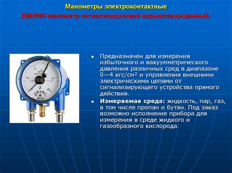 Маркировка давления в различных сферах применения