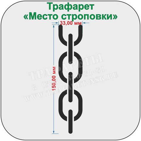 Маркировка места перфорации