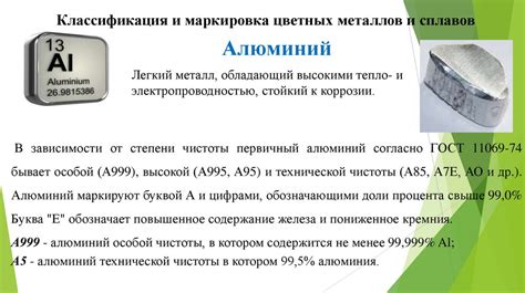 Маркировка цветных металлов и ее значение