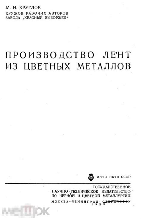 Марочник цветных металлов в формате PDF