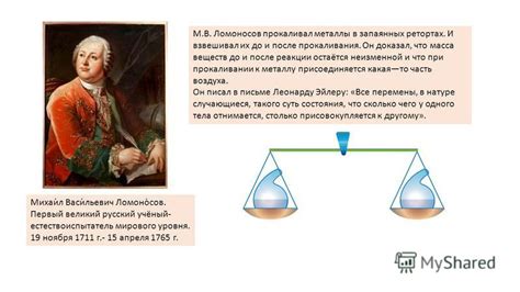 Масса металла после прокаливания