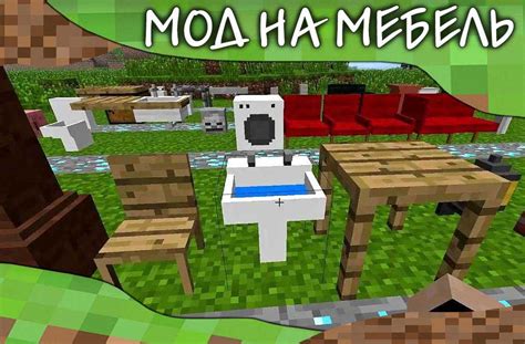 Мастерская майнкрафта: лучший мод для игры на андроид