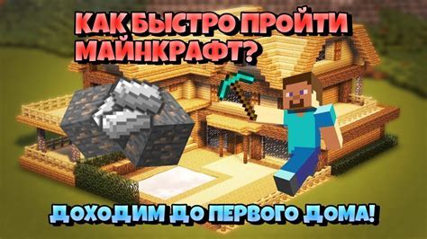 Мастерство игры в Майнкрафт: секреты и советы