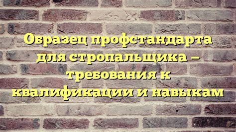 Мастерство лакировщика: требования и навыки