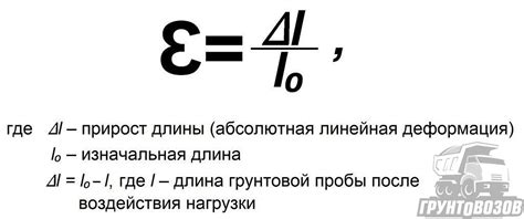 Математическая формула для расчета степени деформации