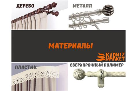 Материалы для изготовления карнизов