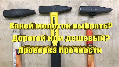 Материалы для молотка: какой металл выбрать