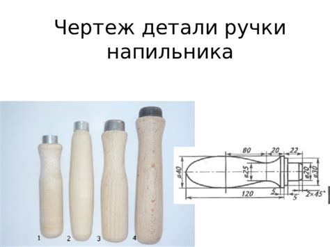 Материал ручки и лезвия напильника