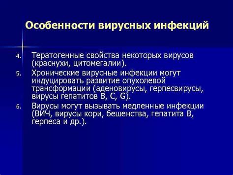 Медицинские свойства металла в контексте вирусных инфекций