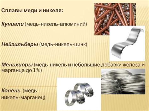 Медный лак: особенности и применение