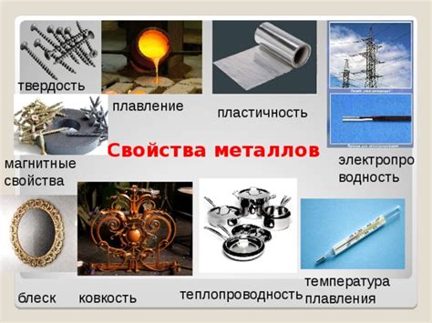 Медь: отличная электропроводность, пластичность, магнитные свойства