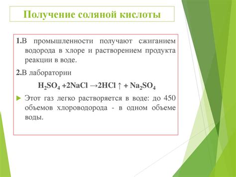 Медь и соляная кислота: химическая реакция и применение