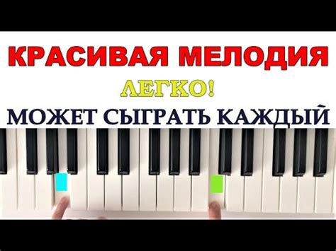 Мелодия песни и ее особенности