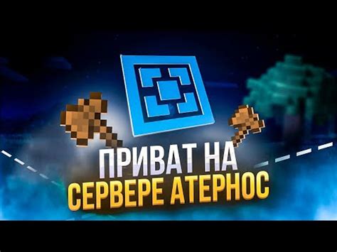 Меню добавления игрока в приват