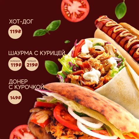 Меню на любой вкус: широкий выбор блюд и напитков