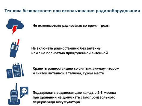 Меры безопасности при использовании телефонной таблички