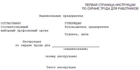 Меры безопасности при работе с соляной кислотой