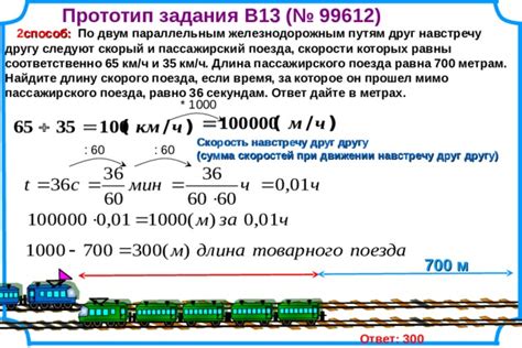 Меры по снижению звукового влияния ходьбы по железнодорожным путям