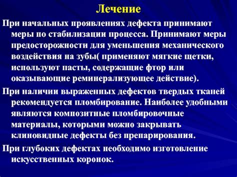 Меры предосторожности для уменьшения воздействия металла