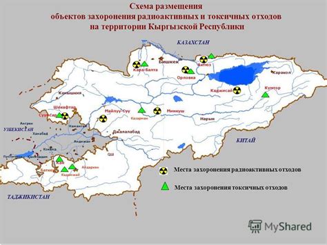 Места захоронения токсичных отходов