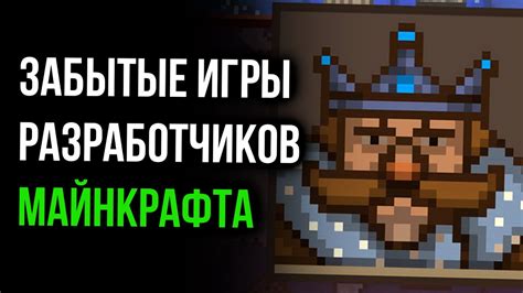 Места нахождения студий разработчиков игры Minecraft: