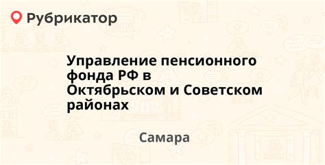 Местоположение Пенсионного фонда в Батырево