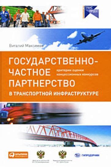 Местоположение в транспортной инфраструктуре