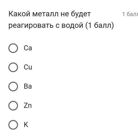 Металл, который не реагирует с хлором без нагревания: какой это металл?