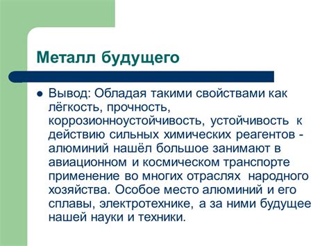 Металл: прочность, устойчивость, широкое применение