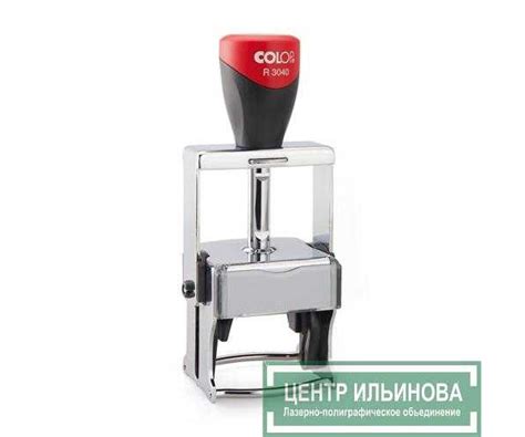 Металлическая печать Colop